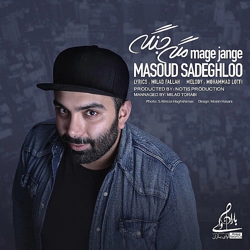 Cover artwork for Mage Jangeh by Masoud Sadeghloo